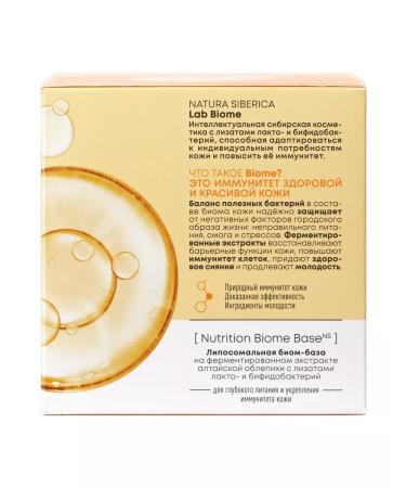 Natura Siberica Collagen Night Cream Center Lab Biome 50 ml - Buy Online on GoSupps.com