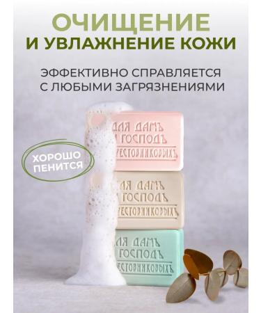 Krestovnikov Brothers Plant Soap toilet solid for the bathhouse jubilee - Buy Online on GoSupps.com