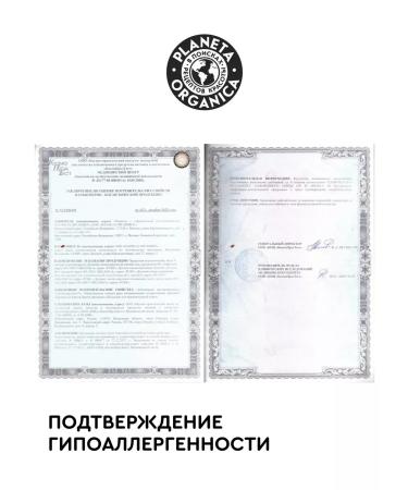 PLANETA ORGANICA Children's cream Emolent moisturizer for the face of the body of newborn - Buy Online on GoSupps.com