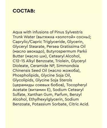 PLANETA ORGANICA Children's cream Emolent moisturizer for the face of the body of newborn - Buy Online on GoSupps.com