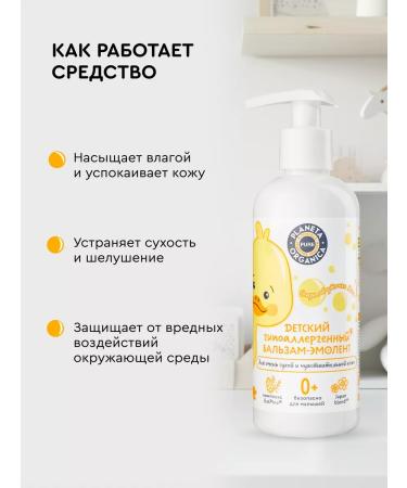 PLANETA ORGANICA Children's cream Emolent moisturizer for the face of the body of newborn - Buy Online on GoSupps.com