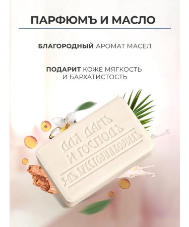Krestovnikov Brothers Plant Soap toilet set for ladies and gentlemen for the bathhouse - Buy Online on GoSupps.com
