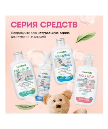 SYNERGETIC Natural children's cream-soap - Buy Online on GoSupps.com