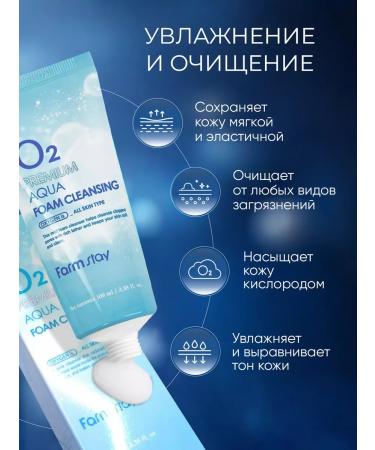 farmstay Korean oxygen foam for washing - Buy Online on GoSupps.com