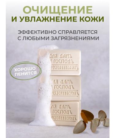 Krestovnikov Brothers Plant Soap hard toilet aromatic children's set - Buy Online on GoSupps.com