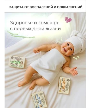 Krestovnikov Brothers Plant Soap hard toilet aromatic children's set - Buy Online on GoSupps.com
