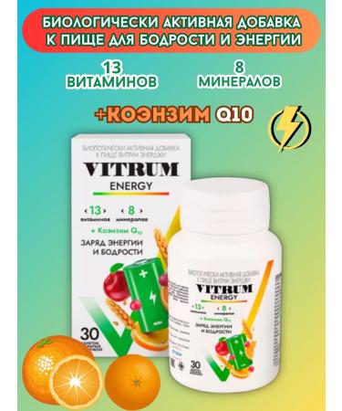 Vitrum Energy tablets of 1400 mg *30pcs. *3UP - Buy Online on GoSupps.com