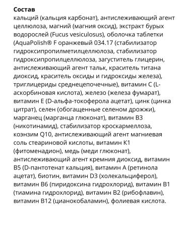 Vitrum Energy tablets of 1400 mg *30pcs. *3UP - Buy Online on GoSupps.com