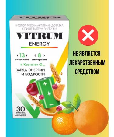 Vitrum Energy tablets of 1400 mg *30pcs. *3UP - Buy Online on GoSupps.com