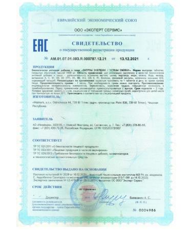 Vitrum Energy tablets of 1400 mg *30pcs. *3UP - Buy Online on GoSupps.com