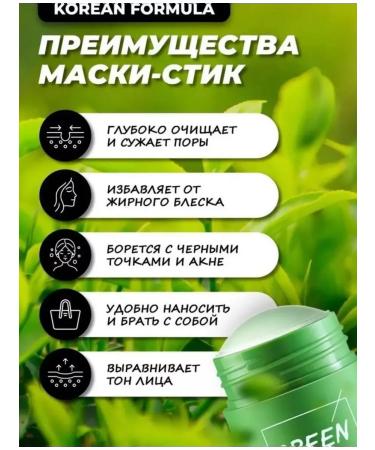 Mask stick Clay mask for the face in the stitch moisturizing cleansing - Buy Online on GoSupps.com