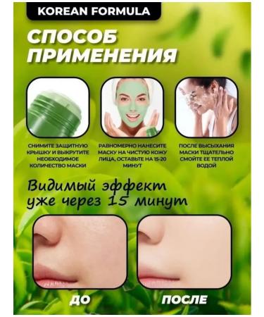 Mask stick Clay mask for the face in the stitch moisturizing cleansing - Buy Online on GoSupps.com