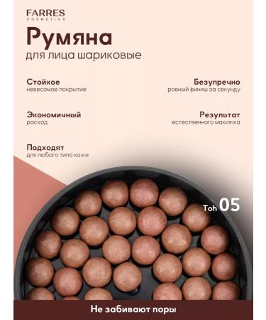 FARRES Face blush pink ball #05 - Buy Online on GoSupps.com