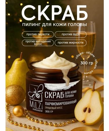 Milzi Scrub from oily for hair growth and scalp cosmetics