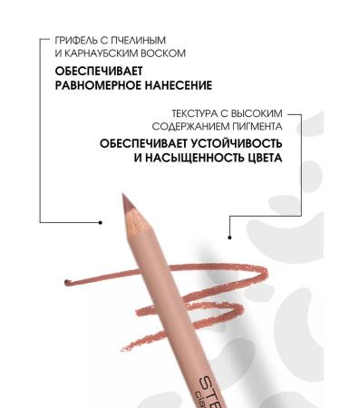 Stellary Brown lip pencil tone 05 latte caramel-beige - Buy Online on GoSupps.com