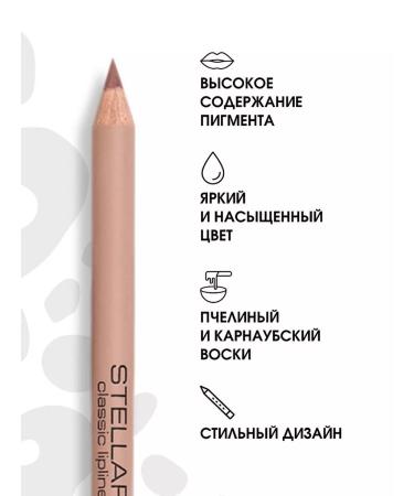 Stellary Brown lip pencil tone 05 latte caramel-beige - Buy Online on GoSupps.com