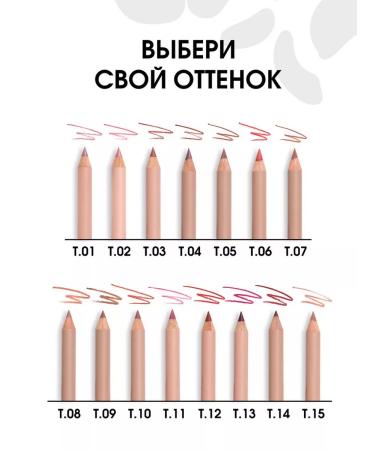 Stellary Nude-nude lip pencil 03 terra cotta peach-pink - Buy Online on GoSupps.com