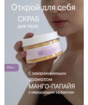 TOPPING Body scrub sugar mango-papaya