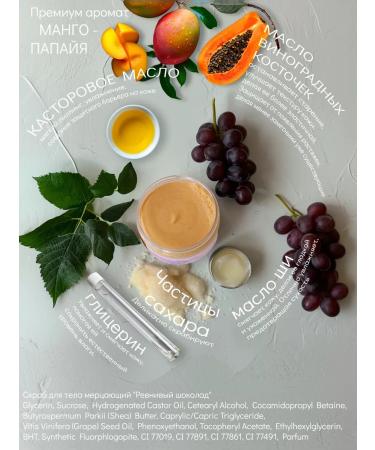 TOPPING Body scrub sugar mango-papaya - Buy Online on GoSupps.com