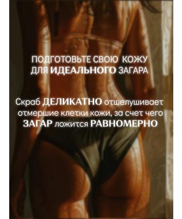 TOPPING Body scrub sugar mango-papaya - Buy Online on GoSupps.com