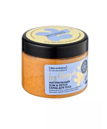 Natura Siberica Body scrub ICY GINGER SLIM & DETOX 400 g - Buy Online on GoSupps.com