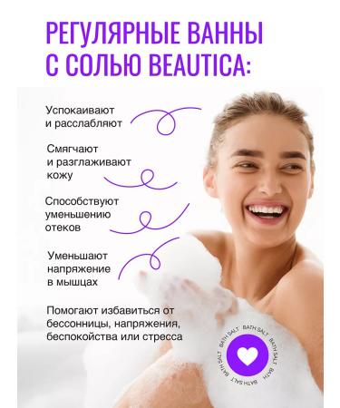 Beautica Skincare Discovery Bath Salt Sea Natural Gift Crimean - Buy Online on GoSupps.com