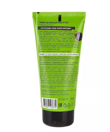 The best part Cream for face and body black currants 175 ml 2 pcs - Buy Online on GoSupps.com