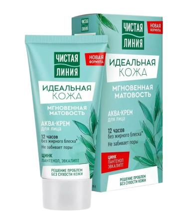 Clean line Cream-Akva for the face instant matte 50 ml 3pcs - Buy Online on GoSupps.com