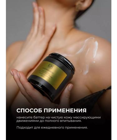 EKPROFESSIONAL Cream Batter for Body Kazakevich Tobacco and Vanilla 250 gr - Buy Online on GoSupps.com
