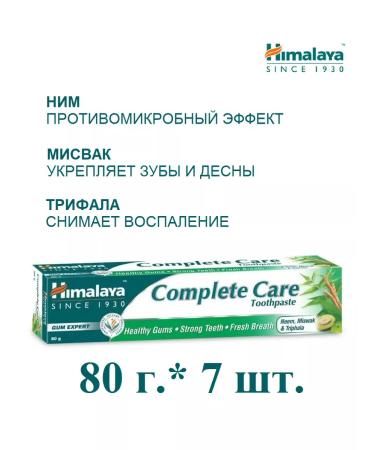 Himalaya Herbals Himalaya Toothpaste "Complete Care" 80 g. * 7 pcs