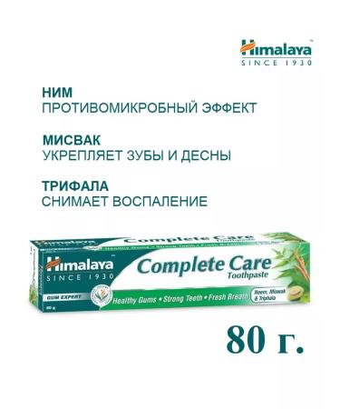 Himalaya Herbals Himalaya Toothpaste "Complete Care" 80 g