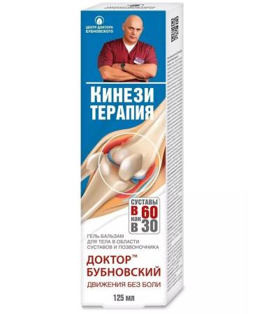 Doctor Bubnovsky Kinesitherapy body gel balsam 125 ml