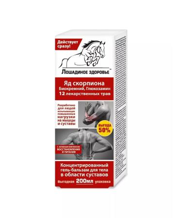 EQUINE HEALTH Body gel balsam