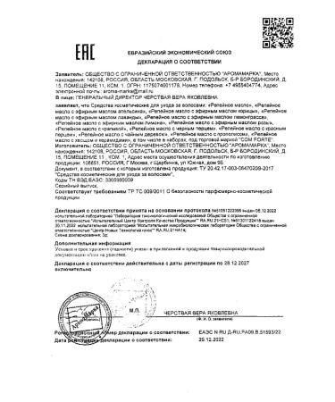 Comfort Burdock cosmetic oil 100 ml - Buy Online on GoSupps.com