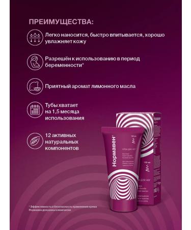 NORMAVEN Feet cream 150 ml - Buy Online on GoSupps.com