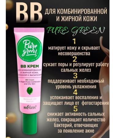 BELITA BB face cream for combined and oily skin - Buy Online on GoSupps.com