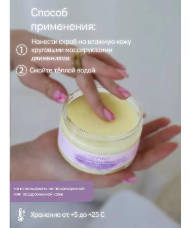 TOPPING Body scrub Salt sakura - Buy Online on GoSupps.com