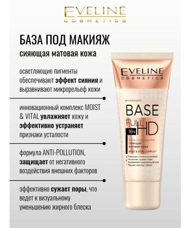 EVELINE Base for makeup shining matte leather 4V1 Base Full HD 30ml - Buy Online on GoSupps.com