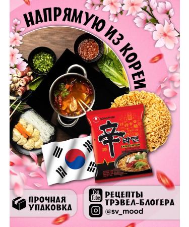 KoreanMood Ramen's quick -made noodles - Buy Online on GoSupps.com