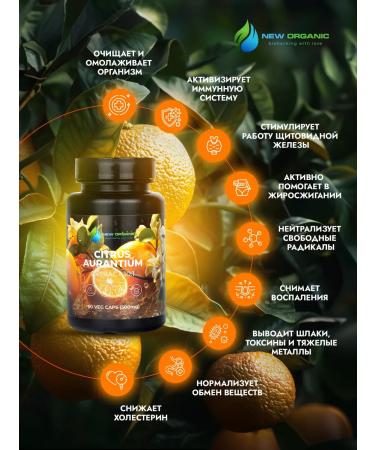 NewOrganic Slimming and endurance extract - Buy Online on GoSupps.com