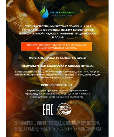 NewOrganic Slimming and endurance extract - Buy Online on GoSupps.com