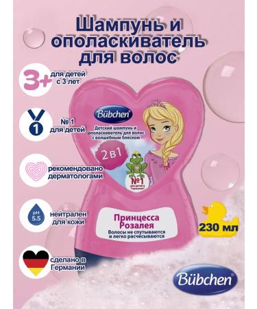 Bubchen Children's shampoo+Oplask-l Princess Rosaleya 230ml
