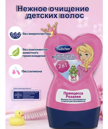 Bubchen Children's shampoo+Oplask-l Princess Rosaleya 230ml - Buy Online on GoSupps.com