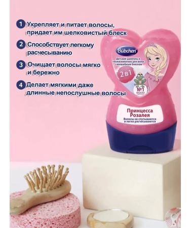 Bubchen Children's shampoo+Oplask-l Princess Rosaleya 230ml - Buy Online on GoSupps.com