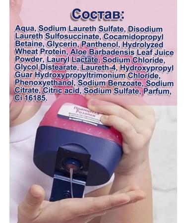 Bubchen Children's shampoo+Oplask-l Princess Rosaleya 230ml - Buy Online on GoSupps.com