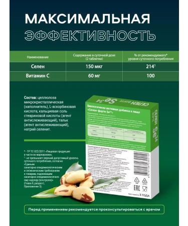 TURANICA Selenium - Fort SE34 0.1 g tablets No. 100 - Buy Online on GoSupps.com