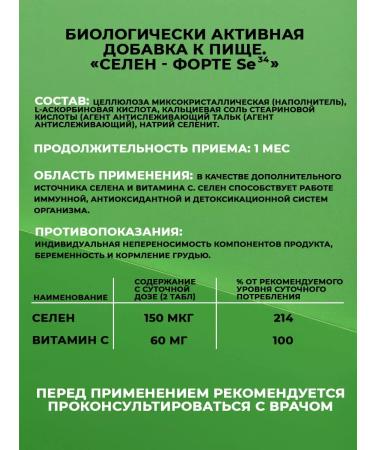 TURANICA Selenium - Fort SE34 0.1 g tablets No. 100 - Buy Online on GoSupps.com