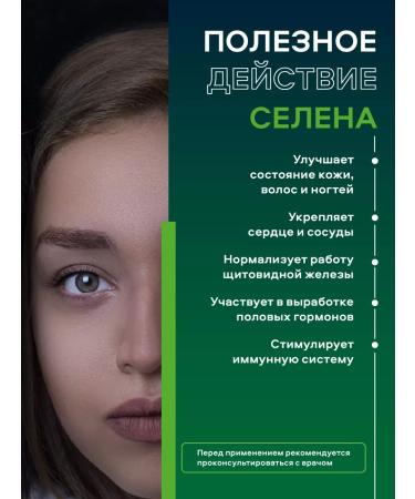 TURANICA Selenium - Fort SE34 0.1 g tablets No. 100 - Buy Online on GoSupps.com