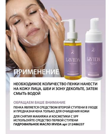 IRVIDA Foam for washing dry and combined skin - Buy Online on GoSupps.com