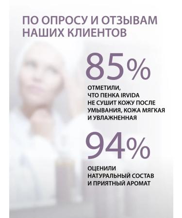 IRVIDA Foam for washing dry and combined skin - Buy Online on GoSupps.com